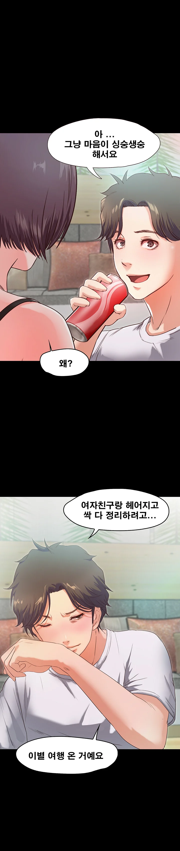 2화 24
